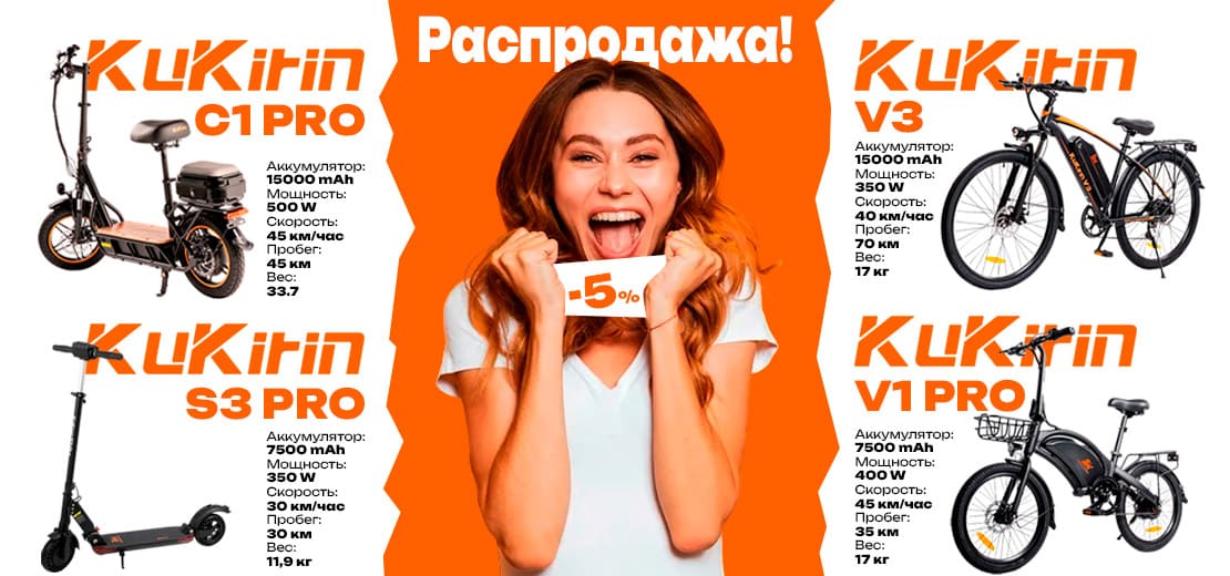 Распродажа
